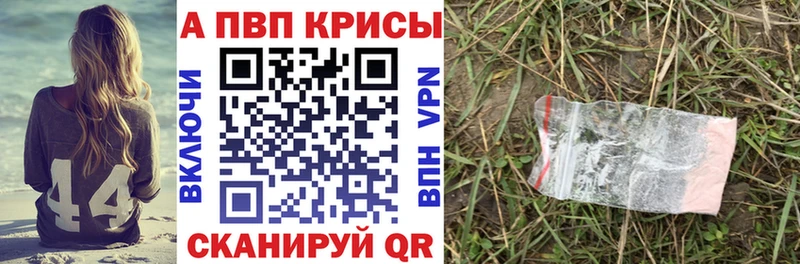 APVP VHQ  Белозерск 