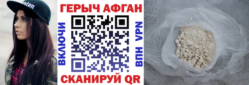 ГЕРОИН гречка  купить закладку  Белозерск 